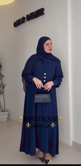⚜️سيدتي جمالك يكتمل بتفاصيل جديدة و بسيطة ⚜️ •مع هذا hijab لي خريف 2026 و  بهذه التفاصيل الرائعة و الأنيقة جدا يليق لكل سيدة تحب الاناقة و الجودة 🧕🏻✨ 💫hijab✅ ✅مثالي لطلعات الخريف 🍂🍁 ✅الالوان المتوفر : ازرق داكن ،باج،اخضر داكن،اسود  ✅المقاسات المتوفرة: 36,38,40,42,44,46,48 ✅التوصيل متوفر 58 ولاية,الدفع عند الاستلام 📦🚚🚚 ✅للطلب يرجى ترك صورة الموديل + رقم الهاتف +الاسم و اللقب📞📞    مرحباً بالجميع❤️🧕🏻. ⚜️BOUTIQUE مِــنْ آجـــللِكِ⚜️ ##hijab##hijabstyle##fyppppppppppppppppppppppp##شعب_الصيني_ماله_حل😂😂##fypシ゚##tik_tok##fyp##hijabstyle