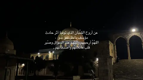 ❤️‍🩹. #رام_الله #فلسطين #القدس #اكسبلور 
