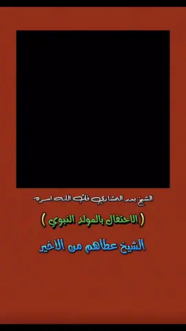 #اللهم_صلي_على_نبينا_محمد  #اللهم_لك_الحمد_ولك_الشكر 