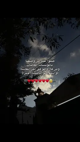 #اللهم_صل_وسلم_على_نبينا_محمد #المولدالنبوي_الشريف_❤️❤️ 