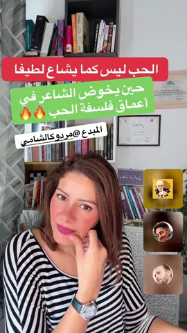 عندما يكون الشاعر مفكرا وعميقا هكذا تكون نصوصه 👌🔥#لبنى_في_ضيافة_الأدب_والشعر #صالون_لبنى_الأدبي #ملتقىالمبدعين 