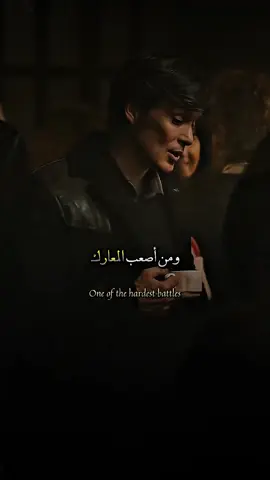 أصعب المعارك التي ستخوضها في حياتك. . . . . . . . . #كلمات #عبارات #اقوال #اقتباسات 