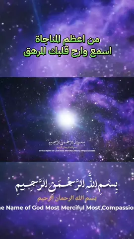 #سيد_مصطفئ_الموسوي #مناجاة_الهي_الويل #اسمع_جديد #سيموالشاعر 