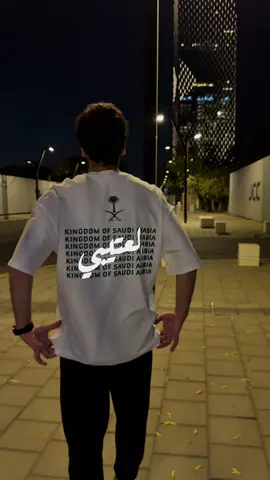 فييييين العتبااااان💚🇸🇦🇸🇦 #اليوم_الوطني_السعودي_95 #تيشيرتات #تيشيرت_اليوم_الوطني #اليوم_الوطني #تيشيرت 