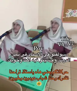 فولو تكفون ماباقي شي على الحلم 🤍.#هههههههههههههههههههههههههههههههههههههه #مشاهدة_ممتعة_للجميع🔥 #fypage #مدرسه #ابوسعدوف🇸🇦 