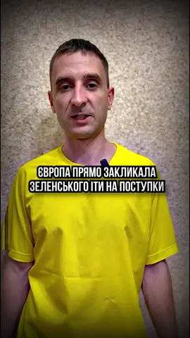 #микитабак #зсу #зеленський 