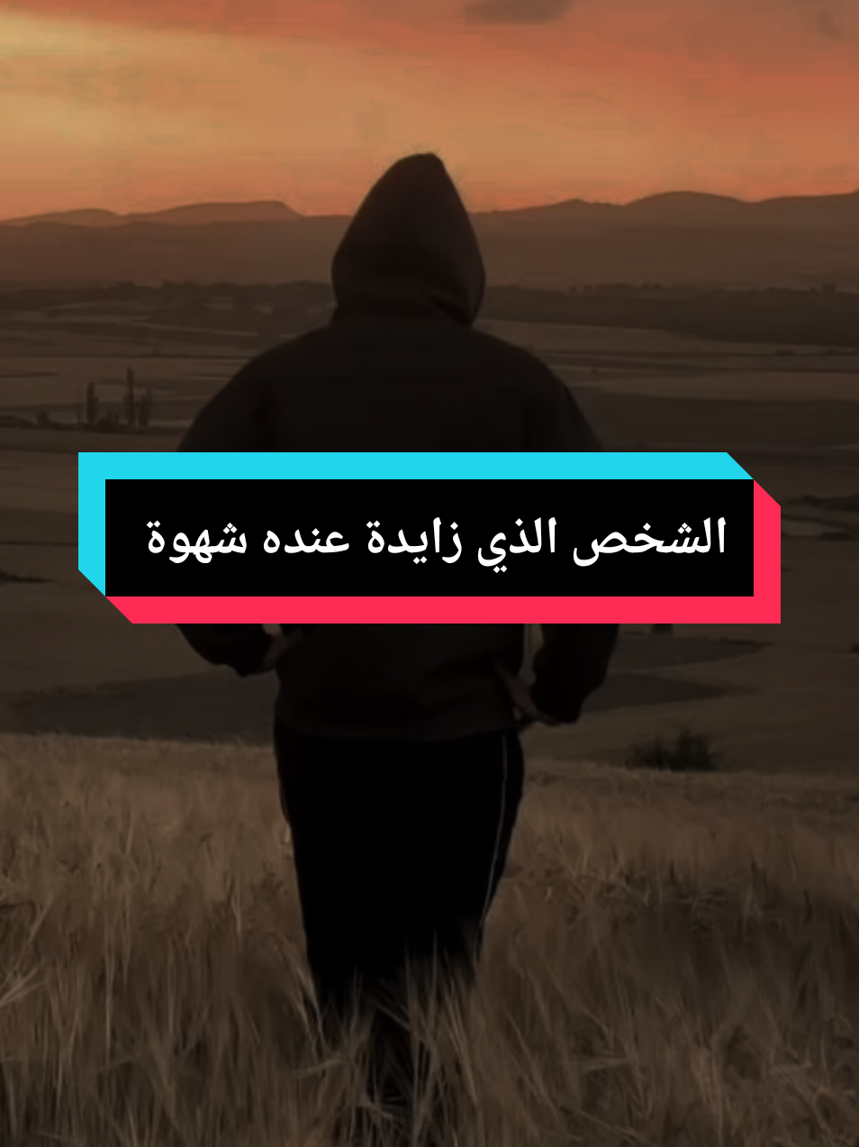 الشخص الذي زايدة عنده شهوة  عليك بهذا الدعاء  #موعظة  #مواعظ_دينيه_جميلة  #اكسبلور  #fyp 