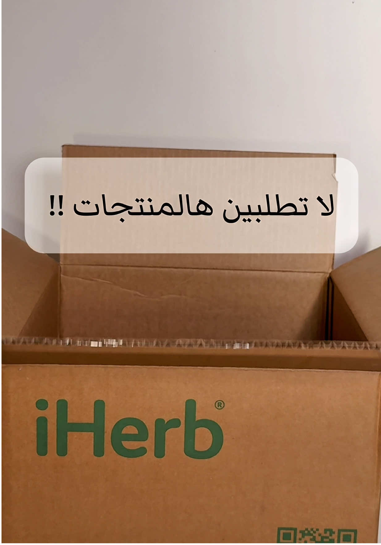 موجود لنك المنتجات بالبايو اذا ماتبين تطلبينهم 🤷🏻‍♀️🤣 ملاحظه: معطر الاقمشه ريحته حلوه بس ماحسيته وايد ثابت 🌝 @iHerb @iHerbMiddleEast 🌱 #ايهيرب #iherb #ريفيو #ايهيرب_اونلاين  #الشعب_الصيني_ماله_حل😂😂 