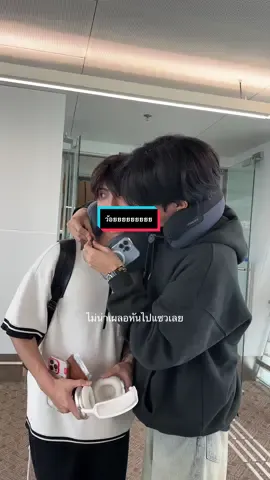 No caption *{%]%\$|¥~+~^€,€฿@/)!hslsyisiw จบ  #OhmFirst #First_Chalongrat #OhmFirst #Airport 