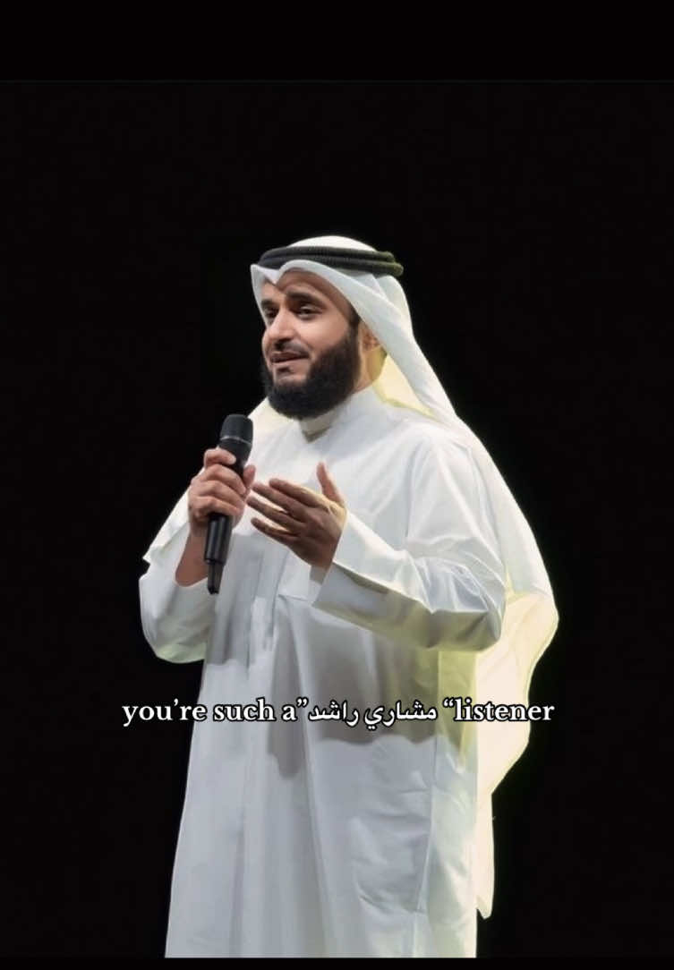 نشأتُ في أوائل الألفينات، في زمن نبوغ الشيخ مشاري واشتهاره، وكنت أسمع صوته في كل مكان أكثر من سماعي لقرّاء بلدي الكبار؛ ولعلني كنت صغيرة السن لا أستوعب حينها جمال أصواتهم، بل كنت أظنها مملة، غير أن في صوت الشيخ مشاري سحرًا خاصًّا يجذبني لسماع القرآن بلا ملل. كنت أجد صوته في المحلات والمواصلات العامة، وفي نغمات الهواتف، وفي أناشيده التي انتشرت بين الناس. 