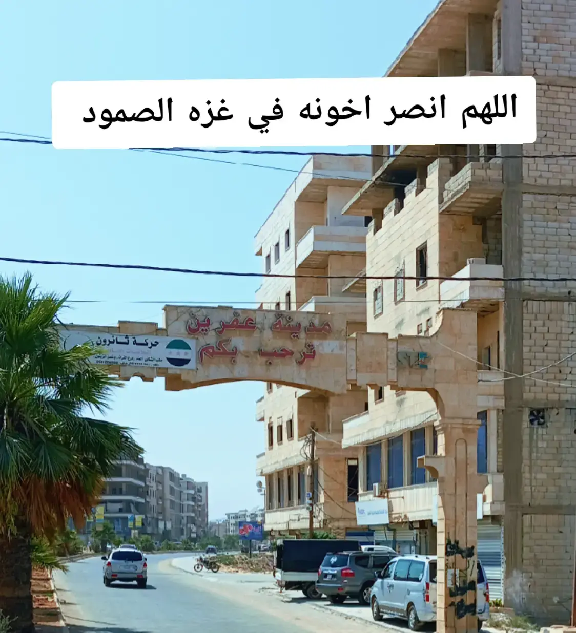 #متابعه_ولايك_واكسبلور_فضلا_ليس_امر #بلاد_الرافدين #بلادي_اليمن #بلاد_الشاَم #سوريا #حلب_الشهباء #الحسكه_الرقه_ديرالزور_القامشلي ##سوريا #ريف #حلب #الشرقي #دمشق #درعا #حمص #حماه #ديرالزور #ادلب #الرقة #الحسكه_الرقه_ديرالزور_القامشلي @محمد الرفاعي (ملبوسات الرفاعي) @ibrahim_salih @Amir @سٖٓܔسنٖيٰٰٰٰٛ🖤️♻️🥷🏻 @🍁👑حلبي اكابر👑 🍁📸 @فہٰۓٰﹻخامہٰۓٰﹻهہٰۓ رجہٰۓٰﹻل @مــزاجــي 💚 🩵 @ابراهيم الموالي919 @أبو عادل الحلبي @أبــا الـــ✦༃ـبراء 🍂 @سٖٓܔسنٖيٰٰٰٰٛ🖤️♻️🥷🏻 @᜴𓅂ه‍ـمشري