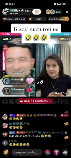 @🇰🇿Шах Атажанов ✅🎤🎭 @Диана Алдаберген🩵 #CreateWithEffects #сглрекке🤗🚀 #реки #рекомендации #fyppppppppppppppppppppppp 