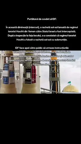 Purtătorul de cuvânt al IDF: În această dimineață (miercuri), o #rachetă #sol -sol lansată de regimul terorist Houthi din Yemen către Statul #Israel a fost interceptată. După o inspecție la fața locului, s-a constatat că regimul terorist Houthi a folosit o rachetă sol-sol cu submuniție. IDF face apel către public să urmeze instrucțiunile Comandamentului Frontului Intern, să dea dovadă de responsabilitate și vigilență în lumina resturilor și obiectelor neidentificate, să stea departe de zonă și să raporteze imediat Poliției Israeliene.