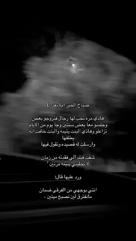 انتي بوجهي من الفرقى ضماان ' #اكسبلور #اكسبلورexplore #fyp #قصيد 
