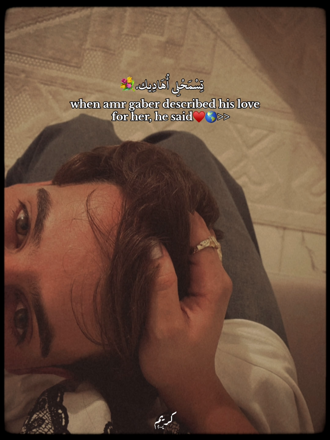 تسمحلي اهاديك 💐 #عمرو_جابر #music #اغاني #fyp #foryou 