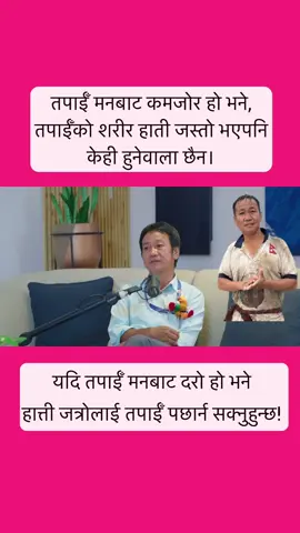 हर्क साम्पाङ एक खुल्ला किताब हुन् बुझ्नेलाई श्रीखण्ड❤️#trendingvideo #viralvideotik@Harka Sampang A Revolution @Harka Sampang Team Nepal🇳🇵 