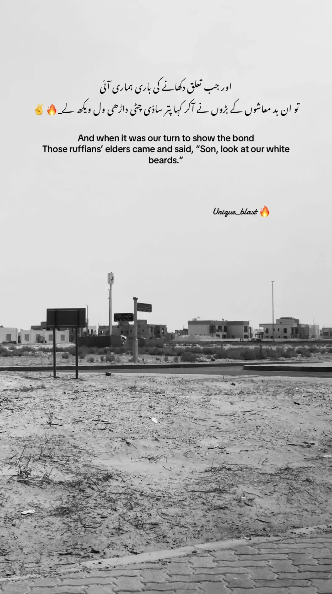 *🍁(MK) 🔥✌💯 And when it was our turn to show the bond Those ruffians' elders came and said, 