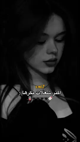 بتتفقو معي 🖤؟!.#تصميمي #fyp  #سيمو_السوريهة🧸🖤 #fyp 