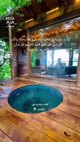 #رامسر #ramsar #شمال 
