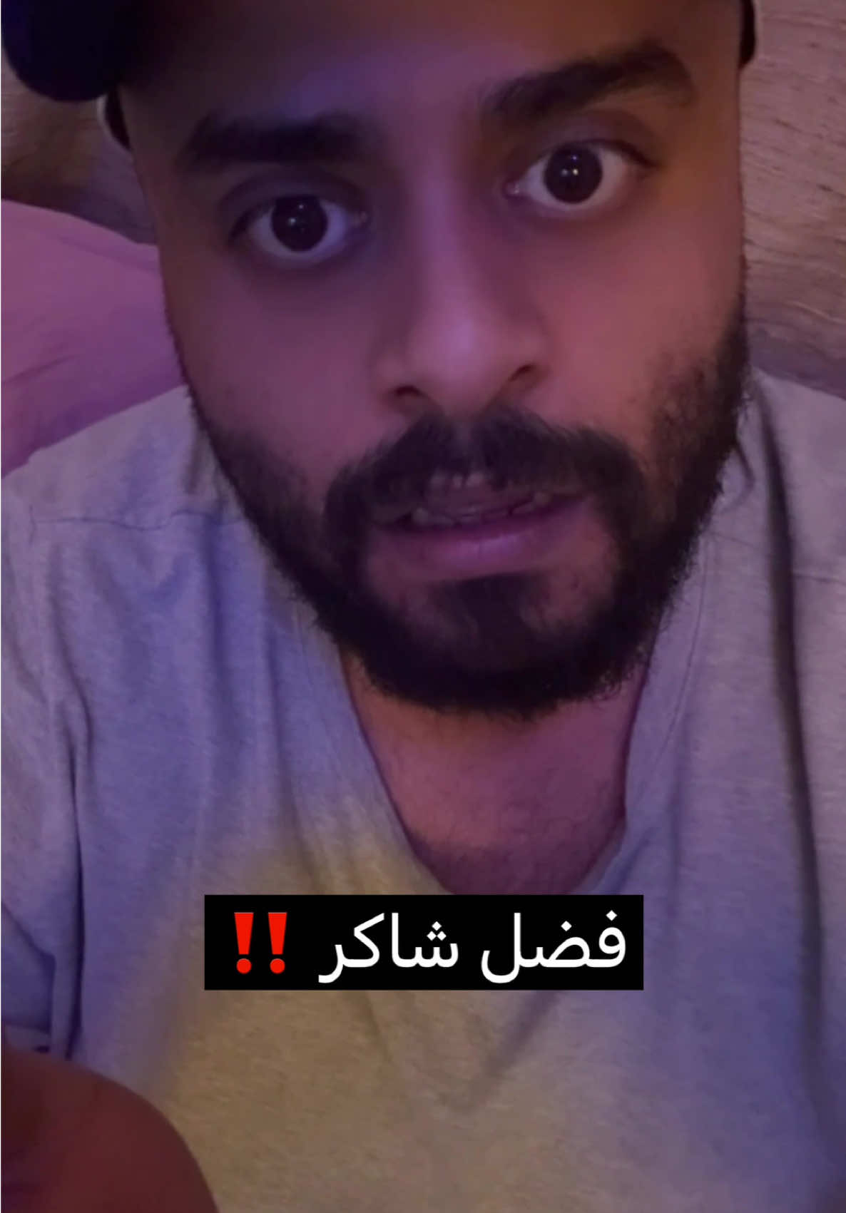فضل شاكر  #الشعب_الصيني_ماله_حل😂😂 #اغوى_كويتيين🇰🇼 #الكويت #باسل_المزعل #fyp 