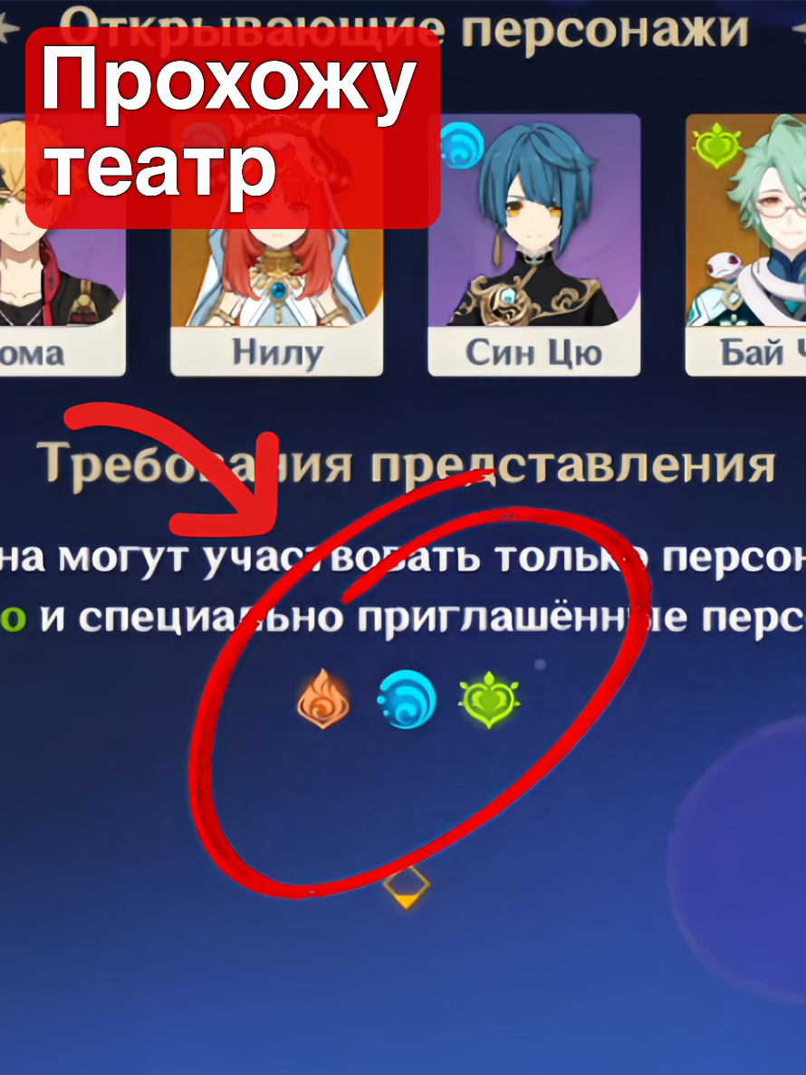 Как вам театр? На сколько актов смогли пройти? 🤔 ТГК: Каштанчик #GenshinImpact #геншинимпакт #театрвоображариум #театргеншин #прохождение 