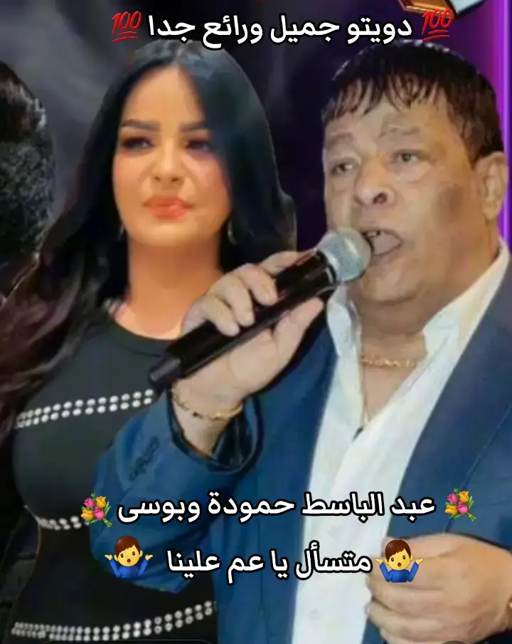 دويتو جميل ورائع جدا أتمنى أن ينول أعجابكم اخواتى وأصدقائي ومتابعينى الكرام مع تحياتى ❤️❤️❤️🥰🥰🥰🌺🌺🌺 #LIVEIncentiveProgram #SideHustleLIVE #PaidPartnership 