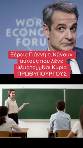 #greece #greece🇬🇷 #ελληνικοτικτοκ #ellinikotiktok #grecce 