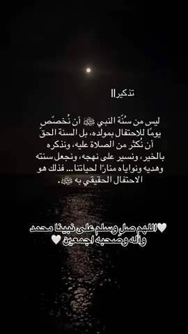 🤍'' #اللهم_صل_وسلم_على_نبينا_محمد  #صدقه_جاريه_لي_ولكم 