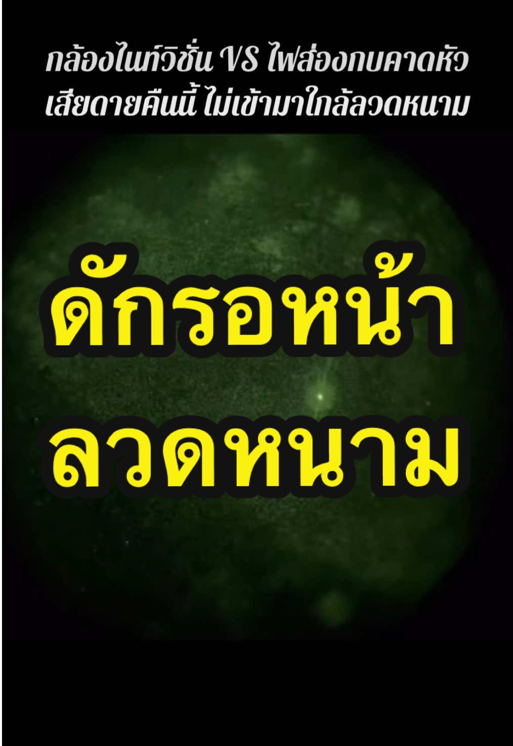 #ดักรอหน้าลวดหนาม #ข่าวไทยกับเขมรล่าสุด #ข่าวเขมรล่าสุด #ข่าวทหารล่าสุดวันนี้ #ข่าวไทยกับกัมพูชาล่าสุด 
