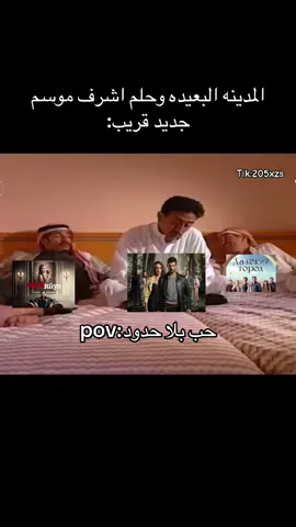 مسلسلي💔#esrefruya #المدينه_البعيده #حب_بلا_حدود #مسلسلات_تركية #خليل_ابراهيم_كاراسو 
