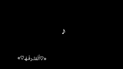 #تصميم_فيديوهات🎶🎤🎬 #شيلات #من_اختياري #اكسبلورررررر #ذوووووووووق 