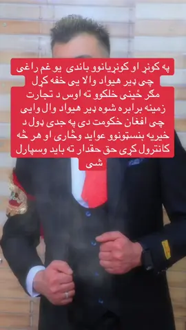 @Waliullah SAHIBZADA @MR khan 🇦🇫🇬🇧 @ibrahim 