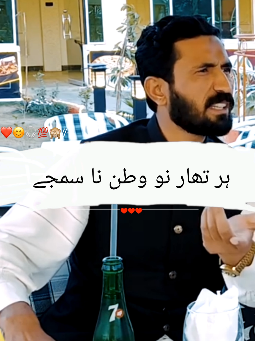 mesum mkhokhar new badmashi poetry 2025  شاید او تیرے دل میں #foryou #meesamkhokharpoetry  #sadpoetry#malikshahzaibawansh1 #foryoupage❤️❤️ #dohray_status #fyp  #viral_video #4lineportry #trend #treanding #foryoupagе #status #dohry #panjabipoetry mesum mkhokhar new badmashi poetry 2025  شاید او تیرے دل میں #foryou #meesamkhokharpoetry  #sadpoetry #malikshahzaibawansh  1#foryoupage❤️❤️ #dohray_status #viral_video #4lineportry #trend #treanding #foryoupagе #status #dohry #panjabipoetry  #unitedkingdom #usa  #unitedstates 