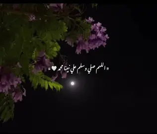 اللهم صلي وسلم علي نبينا محمد🤍#dany #حسبي_الله_ونعم_الوكيل #🖤🥀 #_d4n1y__ #foryou @TikTok 