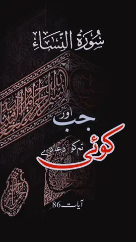 #CapCut #fyp #quran #islamic_video #foru 