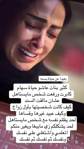 الأغلب كان سهام في يوم من الأيام 💔 @رنا جبران | Rana jobran  #اكسبلورexplore #fypシ゚ #أمي #مسلسلات #مالي_خلق_احط_هاشتاقات 