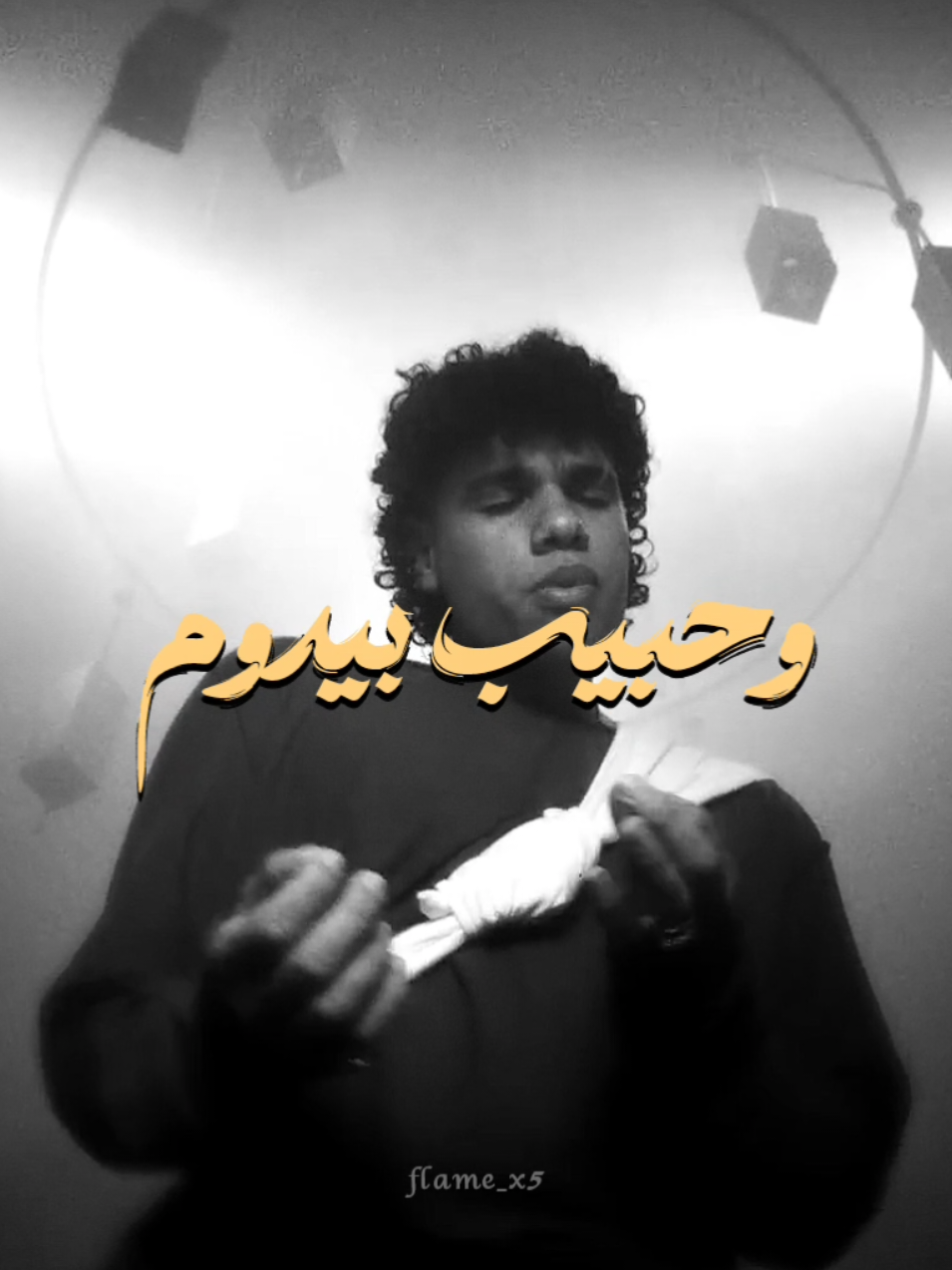 كان نفسي الصراحة نحِب بعض أكتر ما نخيب 🖤🥀#زياد_ظاظا #ziadzaza #rap3arab #fyp #flame_x5 