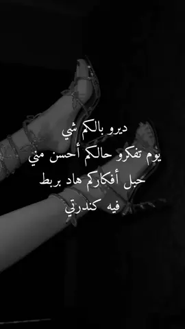 #غروري_عنواني😌🖤 #كبرياء_انثى🖤 #اكسبلورexplore 