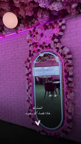 # الحمدلله  
