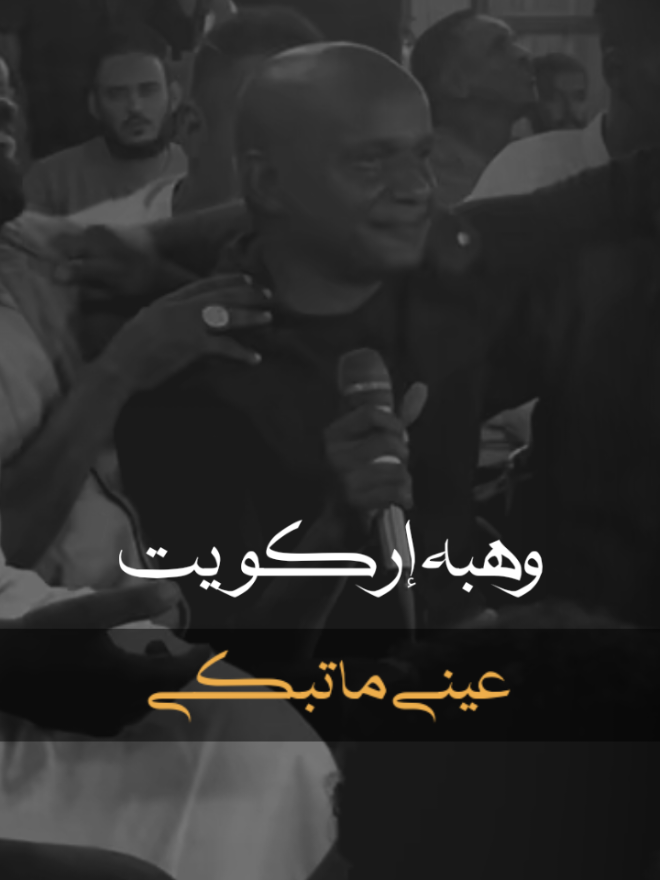 #وهبه_أركويت  #محمد_عائد #الدولي_ماكس #تصاميم_سودانية #السودان 