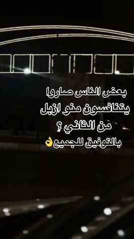 #اعادة_النشر🔃 #الفلوجه #تصويري #لقطه_فائقه_الثبات #الشعب_الصيني_ماله_حل😂😂 