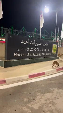 #stade #algerie🇩🇿 #equipe_nationale_algérienne🇩🇿 #tiziouzou #hocineaitahmedstadium💚🔰💪🏟️ 