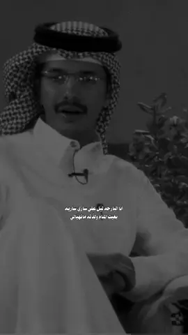 وياقلب لاتجزع من الليّ جرى جاريه #fyp #fypシ゚ #كريزما3 #قناة_الواقع #دخيل_الله_الحارثي 