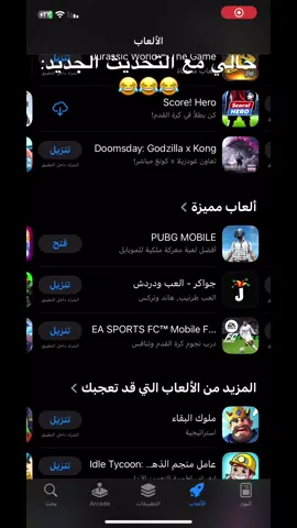 فيديو كل تحديث 😂😂😂+ بجد لي الايفون اخر جهاز بينزلو التحديث؟! #fyppppppppppppppppppppppp #ببجي_العرب #ببجي_pubg 