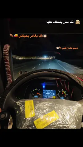 #ابو_لمعه_يحب_الجميع💯❤️ #سواقين_النقل_الثقيل #العراق_السعوديه_الاردن_الخليج_فلسطين_مصر #سواقين_الخط_الدولي🦅🥇 #سواقين_بلدنا_الشطار 