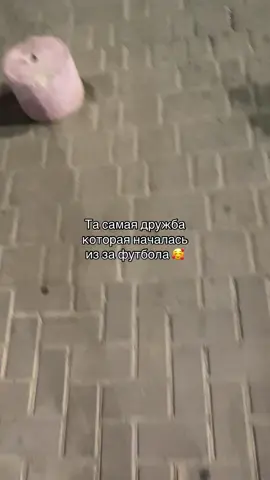 #футбол 