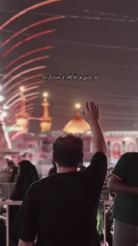 غَادرت المَكان لكنهُ لم يُغَادرنِي.. #الأربعين #كربلاء #الحسين  