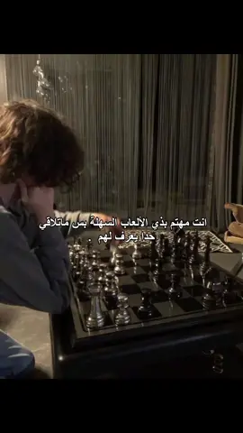 قهرر 😔🙌🏻/ ابغا صديقااات نسوي ستريك و كذاا 🤍🤍 _ _  _ #عقل #शतरंज #العاب_ذكاء  #شطرنج #shes 
