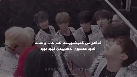 🌝#simkook #kurdsharmy #kurdcarat #seventeen #tiktok @TikTok activee??@#foryou 