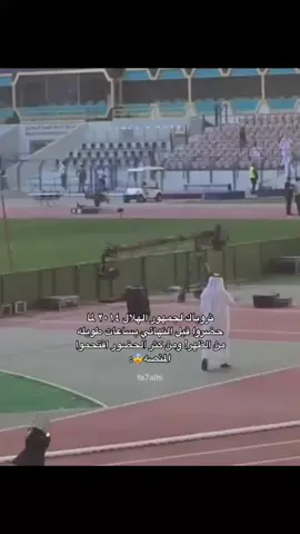 اذ تسمع بزحف الجماهير ولاعمرك شفته.هذ الفديو يوريك شعبيه الهلال الطاغيه كبير الرياض💙#الهلال #الرياض #صباح_الخير #اكسبلور 